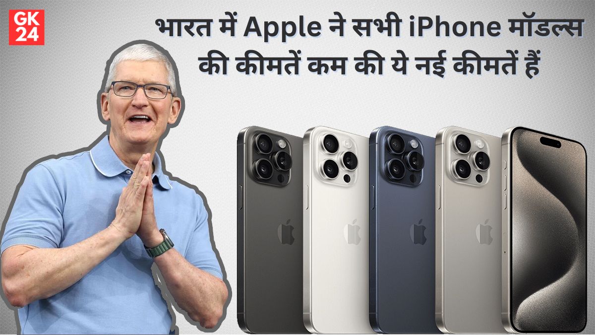 Iphone Price In India