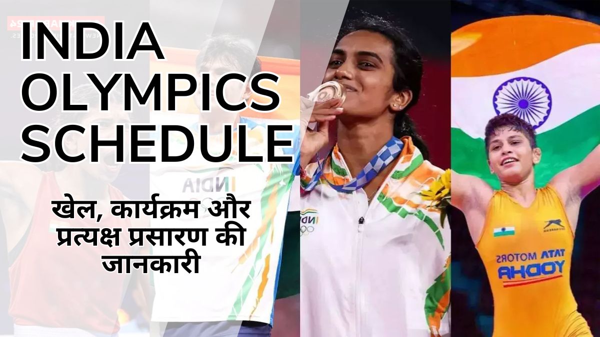 India Olympics Schedule